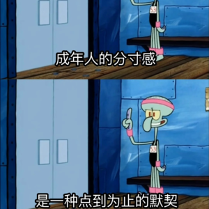 Vol.03 老友雨夜聊:“边界感”、倾听和真实的自己