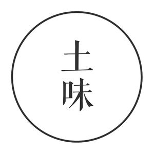 vol.16 隔岸观火：土味是生意还是文化？