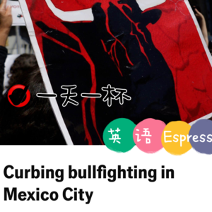 【261】墨西哥城禁止暴力斗牛