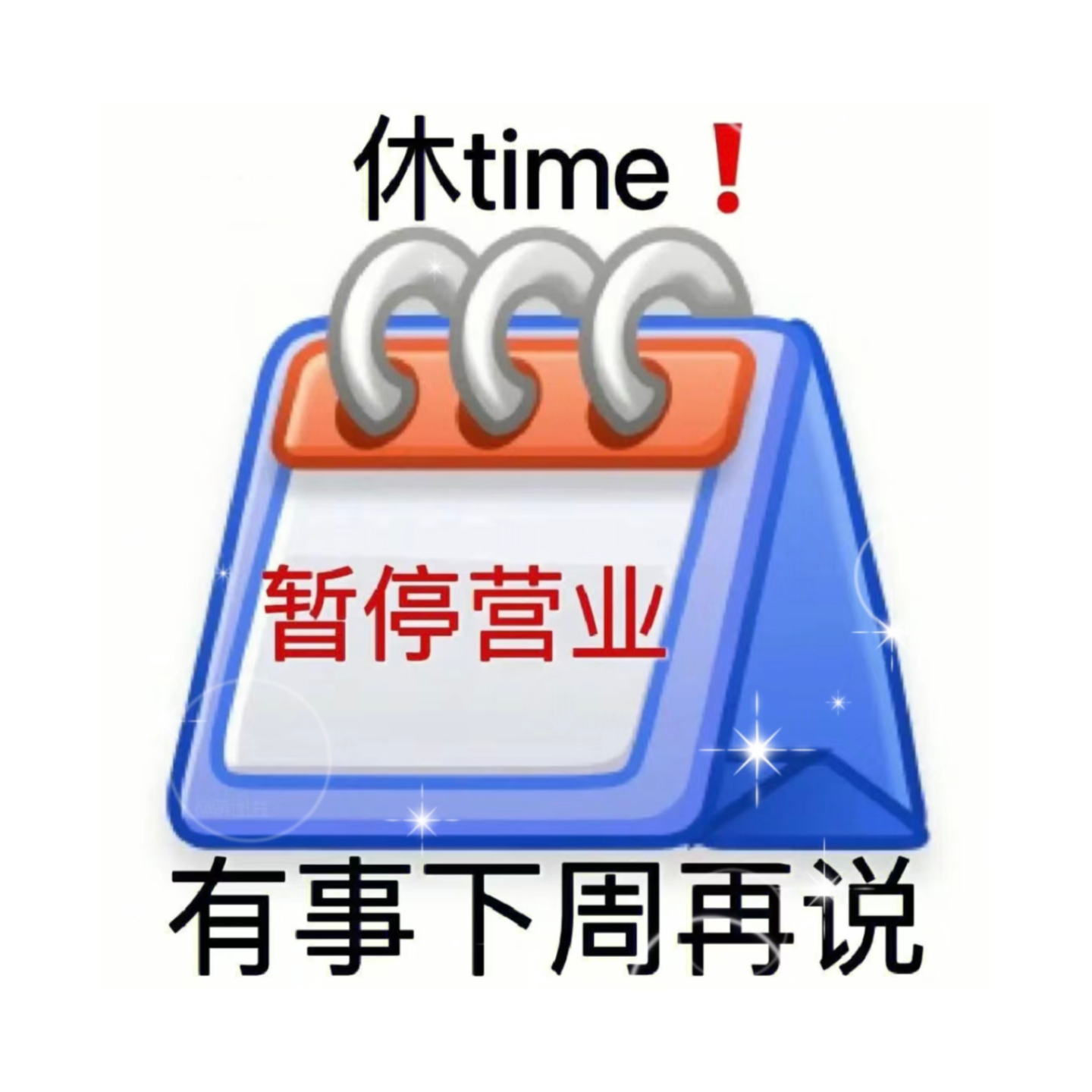 cover of episode 20. 在这个过度社会化的时代，「知止」比赶路更重要