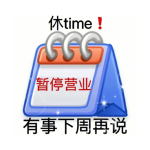 20. 在这个过度社会化的时代,「知止」比赶路更重要