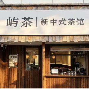 47🍵对话百年茶庄传承人：在传统与创新之间，寻找属于年轻一代的答案