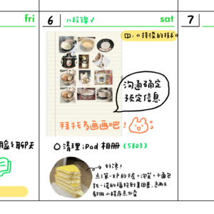 24.7.6 想做出可爱的东西，要先被可爱能量包围