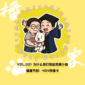VOL.001 我们为什么如此热爱小狗