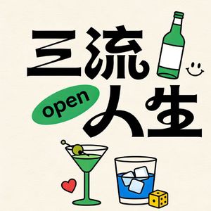EP20: 从景甜和孙割事件聊起,分手or离婚该不该退彩礼?