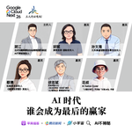 34.简江对话胡斌、孙文海、蔡猜、徐志斌、花叔：AI时代，谁会成为最后的赢家？