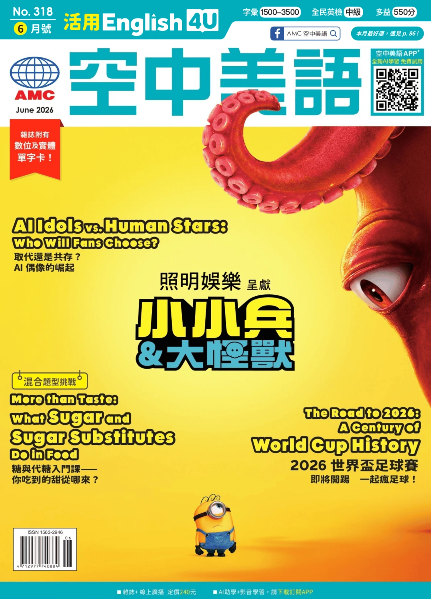 English 4U活用空中美語 2026年6月 PDF