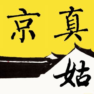 011:书店的意义｜壹座城，壹爿店，壹本书