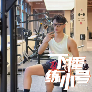 VOL102：为什么我劝你不要和35+男谈恋爱？