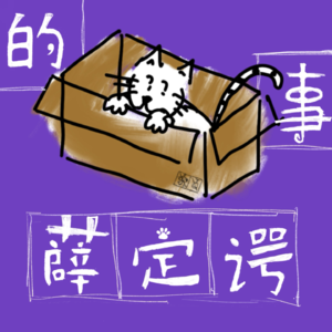 22.一周年特辑：我们不打烊