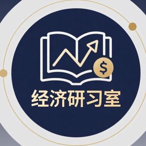 经济学（微观）原理