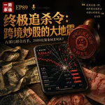 EP89 海外券商大地震，跨境投资新时代