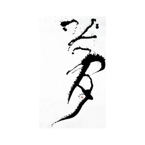 元素觉醒——从生活到艺术的观察练习