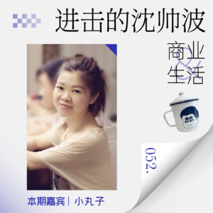 Vol.52 从美股投资到房贷自由，普通人如何抓住AI红利？（不做荐股）