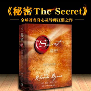 《秘密》作者：朗达·拜恩，蓝珈讲书