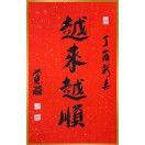 王叉烧