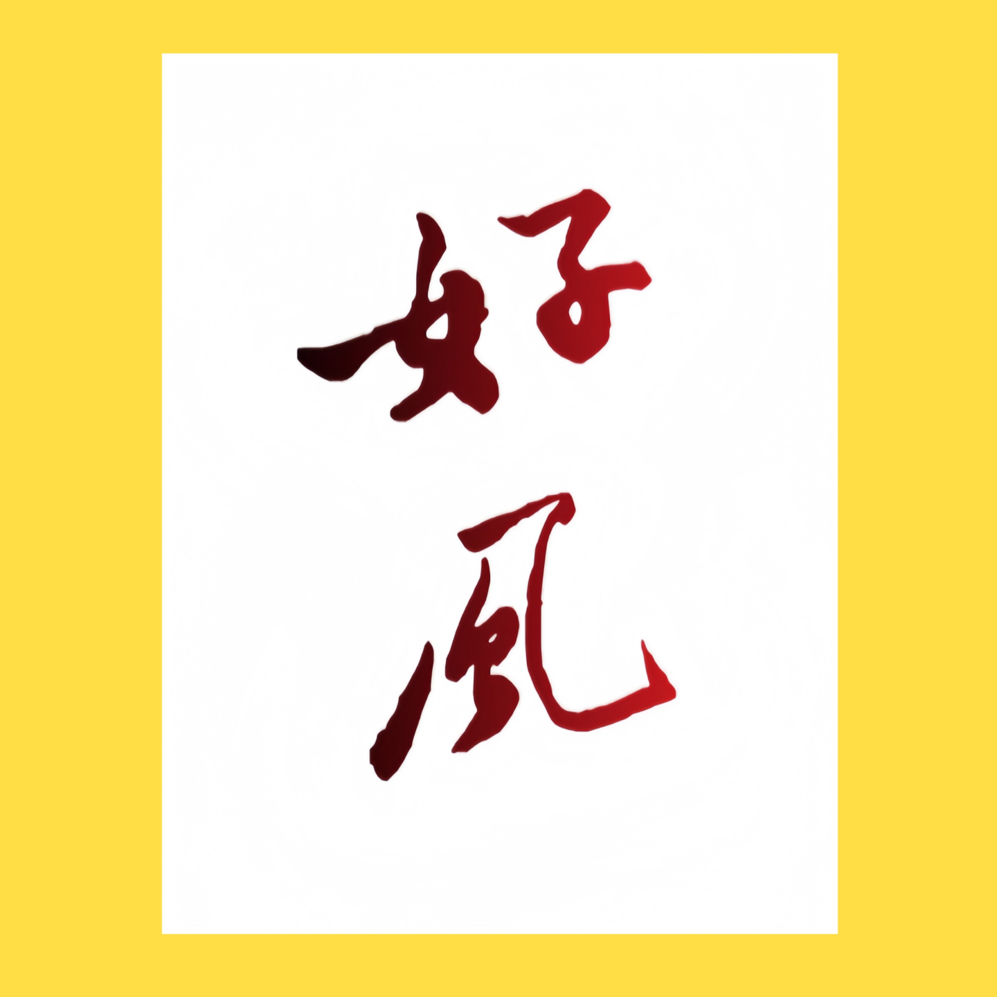 EP01-30岁离异带两娃，文科转码留在伦敦科技厂工作 episode artwork