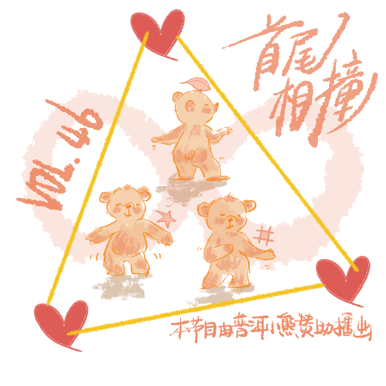 cover of episode Vol.46 爱是连接我们心灵的金线——年度文娱颁奖盛典 | feat.昨日之海 普洱