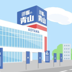 第40期:西服界的优衣库,日本年轻人踏入职场的第一身“战衣”——青山洋服