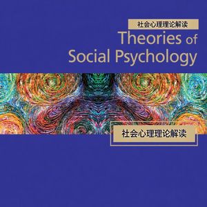 《心理解码：50个改变你看世界的方式》