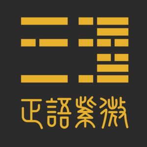 AB.04：观星记事【有声书】| 彗星者，天之忌也！彗星的观星方法与性质意义