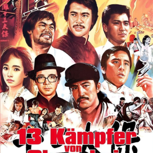 上海滩十三太保 - 北京话事人0208