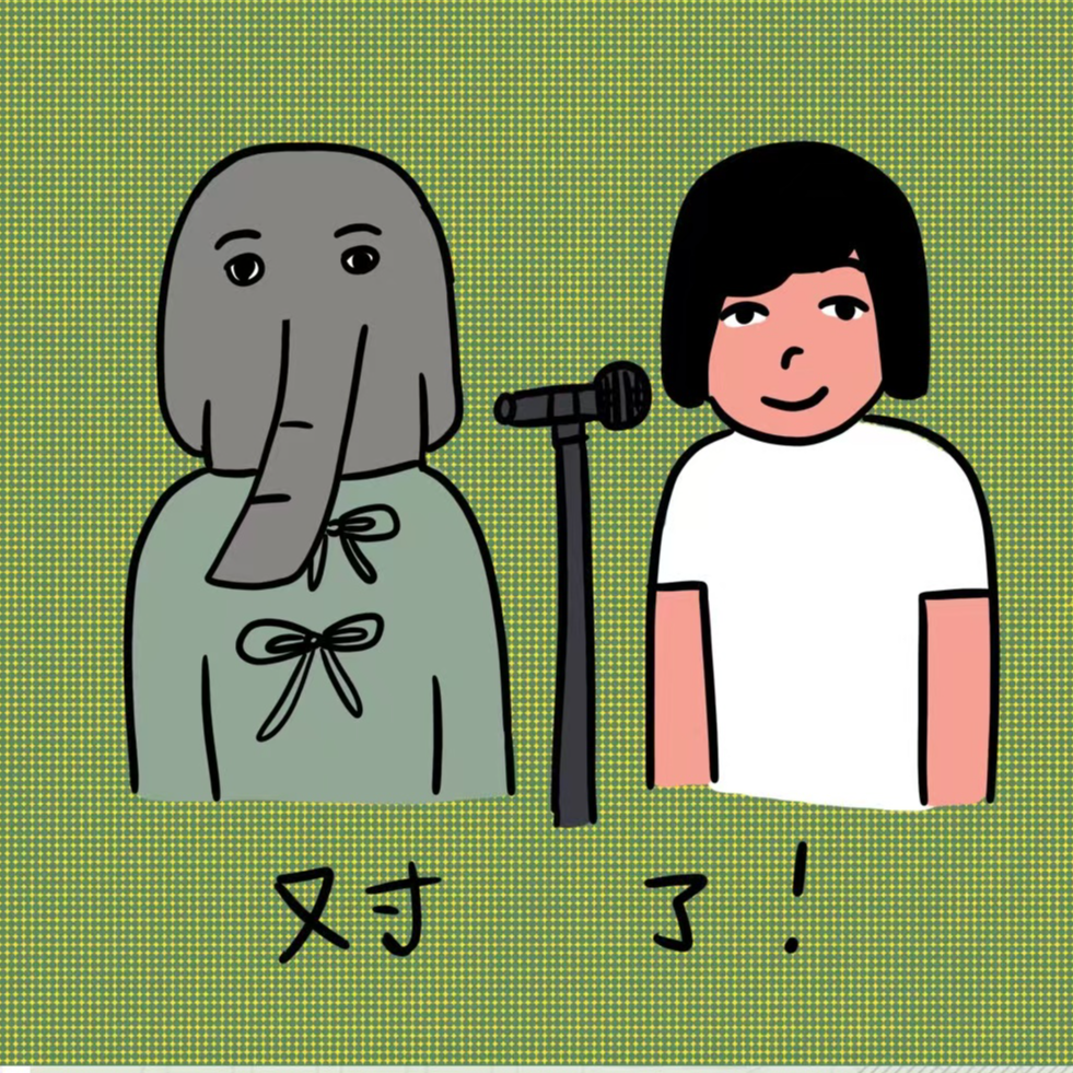 重建“附近”的实践：搭讪陌生人像开盲盒，隐藏款是都市土地公 episode artwork