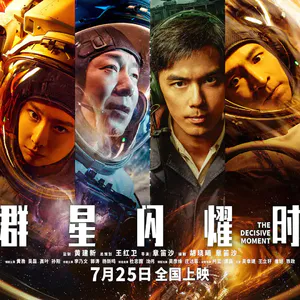 Vol.84 【暑期档】叫好的不叫座，叫座的不叫好，100亿估计难