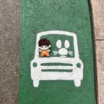 走走停停跑跑