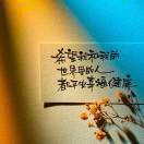 好如愿
