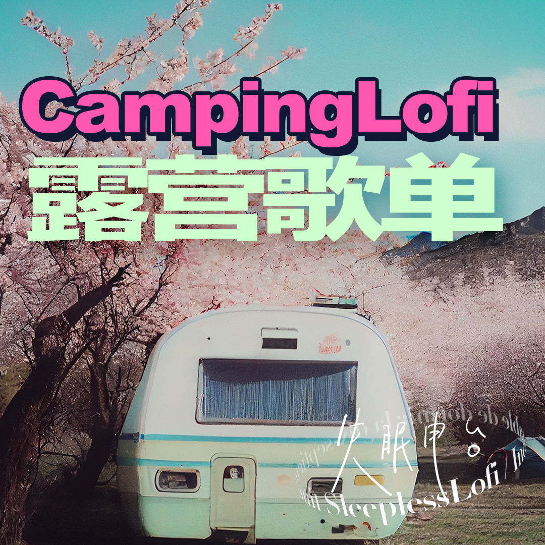 SleeplessLofi