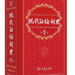 vol.48 今天的我是一瓶儿咬文嚼字的百草枯