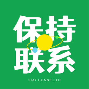 Vol.51 喜欢你，没道理。讨厌你，也不需要道理啦！