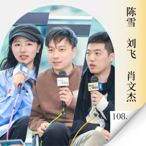 Vol.108 黄金疯涨疯跌背后，普通人可以借鉴什么样的配置思路？