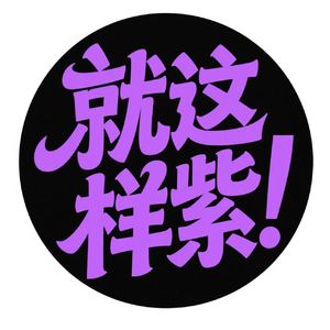 066-停止情绪反刍：如何把有限能量留给真正可以改变的事
