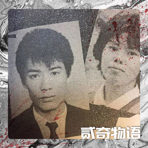 【案件】恶魔也不过如此：我是如何兵不血刃的杀人的