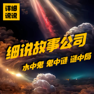 我杀死了妹妹，被困在水鬼的身体里 | 水鬼谜中局(2)