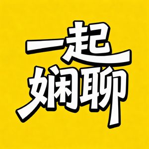 Vol.02人物|对话甜甜:从法学院退学重开,口腔专业到底有谁在?!