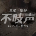 EP85.无处可逃-内蒙古五原县杀人焚尸案