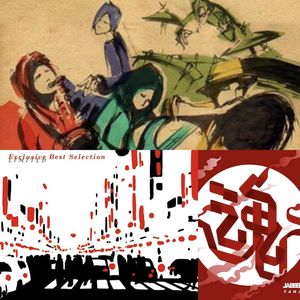 FM248:🎶素音漫奏:炽爵飞韵