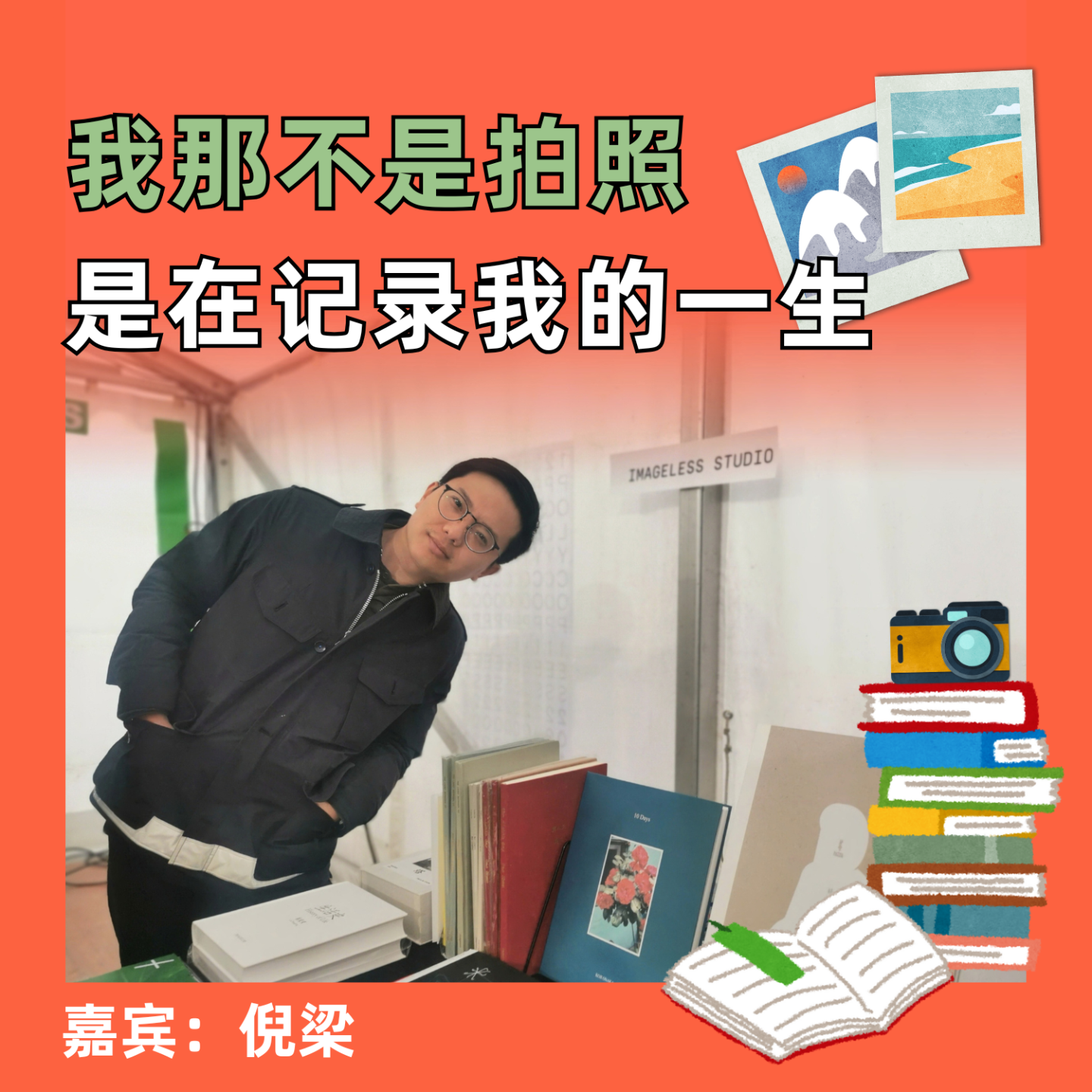 A座B座｜漫步文娱圈，嘉宾更精彩