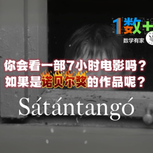 七小时电影与三百页小说:诺奖得主拉斯洛《撒旦探戈》的末日绝望美学