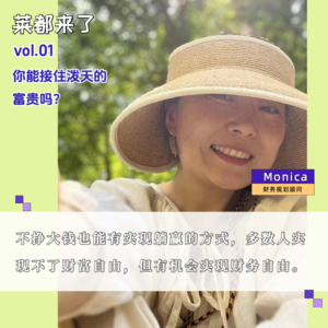 vol.1你能接住泼天的富贵吗?(上)财富流沙盘游戏如何让你的金钱模式一目了然?