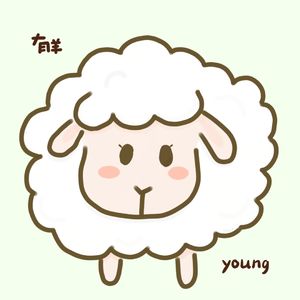 有羊Young