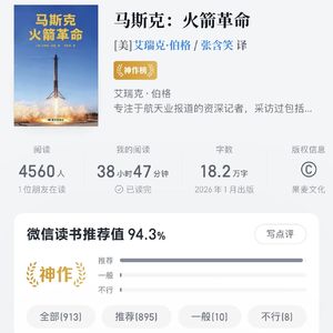 🚀 马斯克：逆境塑造了我，不死的绝境是燃料 | 硅谷A16Z荐书 E11