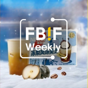 创新周报 | 雀巢冻梨风味美式、海河天津炸糕味牛奶、伊利x故宫...