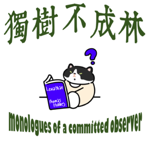 100-中国和美国为何仍活在霍布斯建构的世界里？