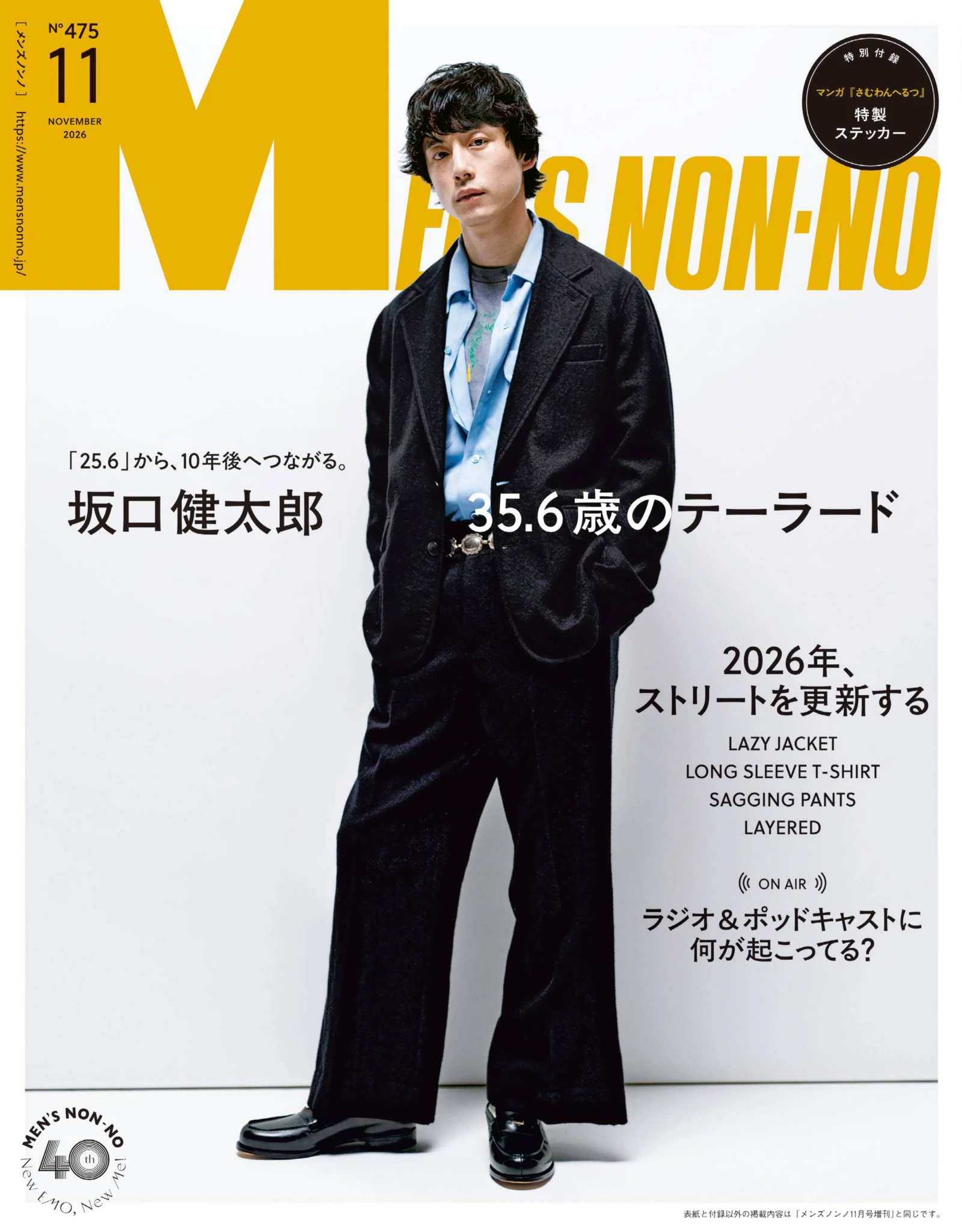 Mens Non-No 2026年1-12月共10期 PDF