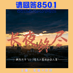 21·长夜终尽｜陕西兴平“12·7特大入室抢劫杀人案”