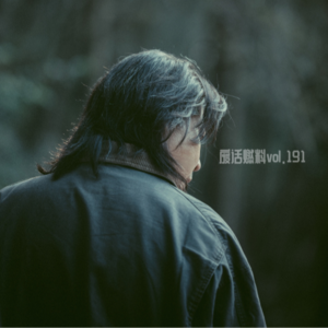 我能想到电影行业最浪漫的事，就是遇见他这样的伯乐